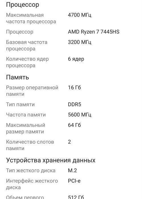 Продам игровой ноутбук