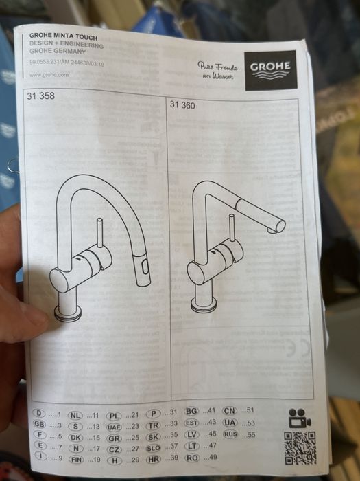 смесител GROHE Minta Touch 31358002 сензорен