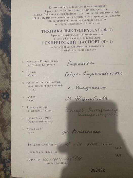 Продам дом с большим участком