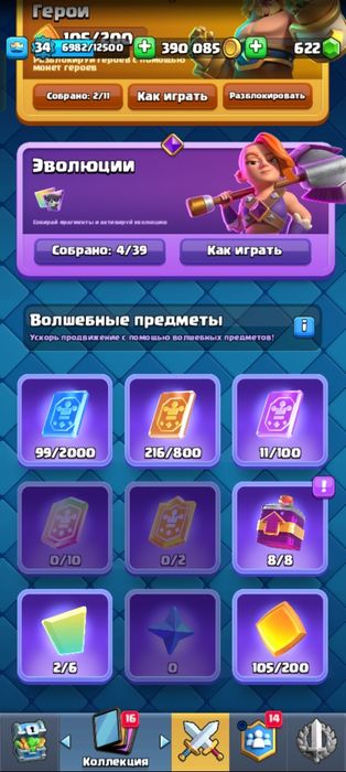 Продажа аккаунта Clash  Royale
