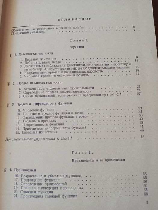 Алгебра и начала анализа 9-10класс