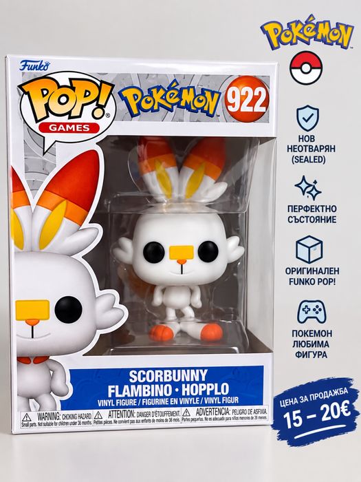 Funko pop pokémnon