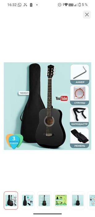 Гитара Levinson.