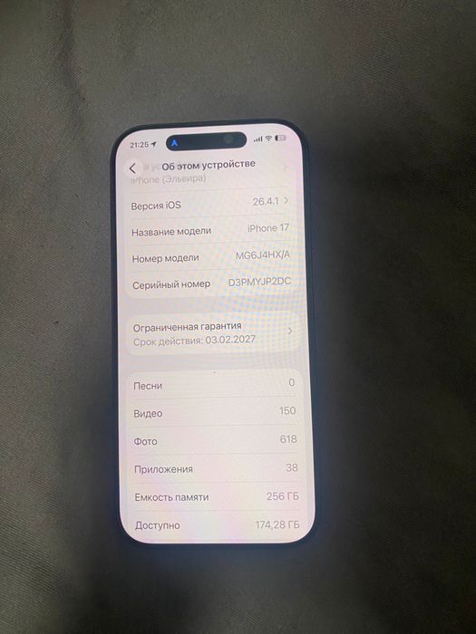 Продам Айфон 17. СРОЧНО