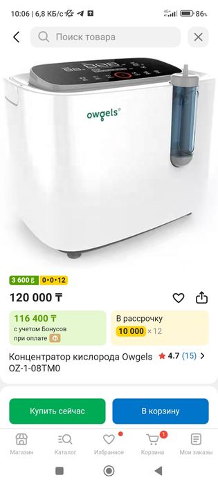 Концентратор кислорода