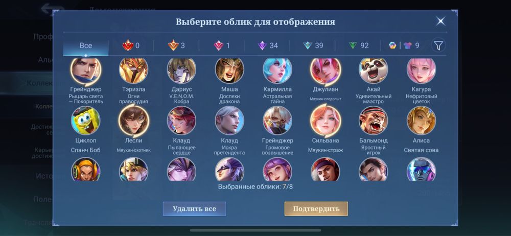 Mobile Legends Bang Bang