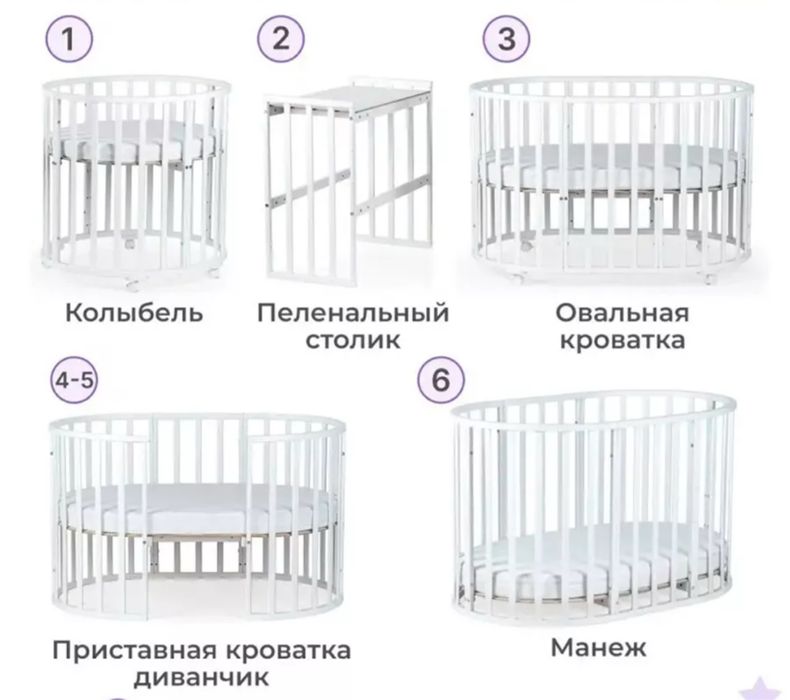 Манеж-трансформер белый