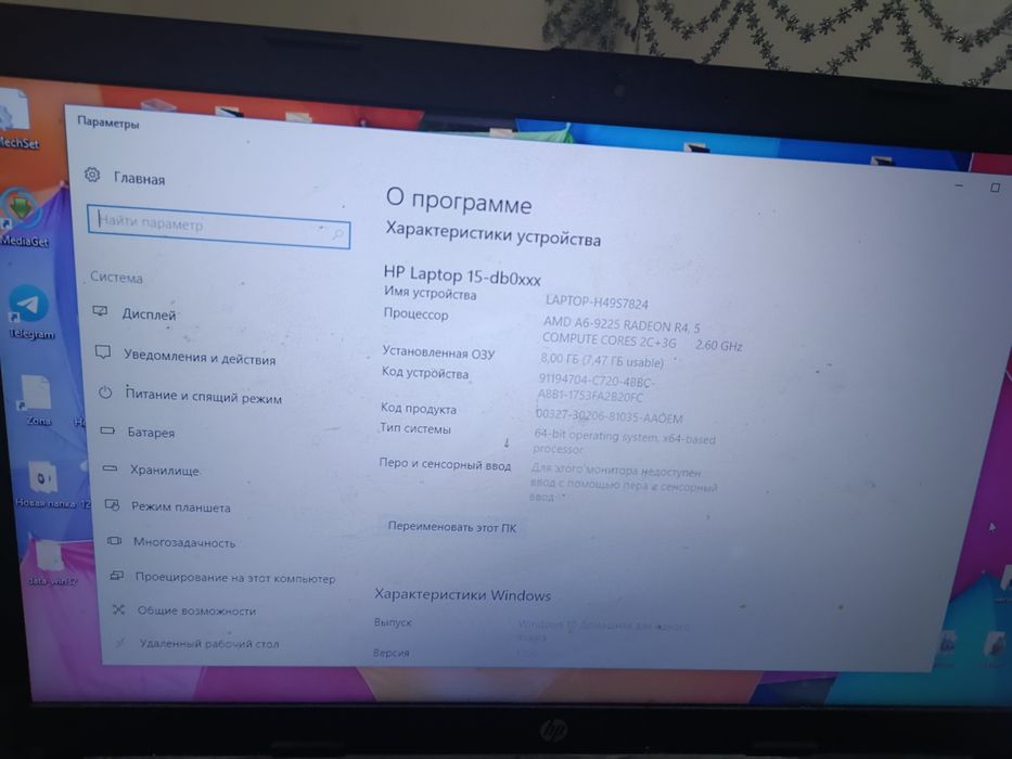 Ноутбук сотилади