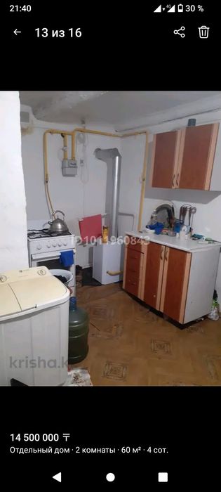 Дом отдельный в центре