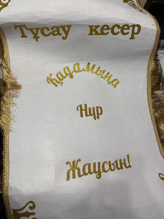 Коврик для тусау кесер