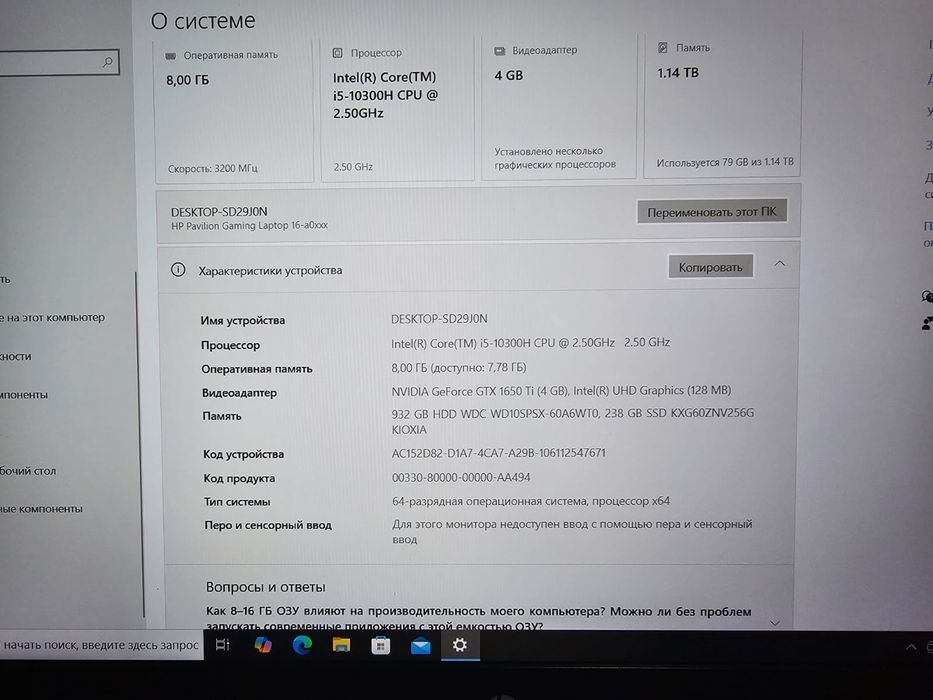 Ноубук HP Pavilion Gaming