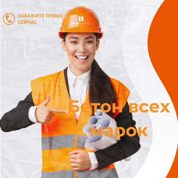 Бетон, ФБС блоки(заводские), КерамзитаБетон, Керамзит, Раствор, Цемент