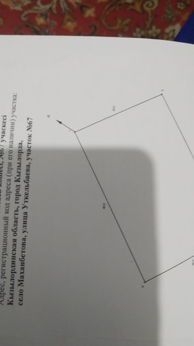 Продам участок 10соток