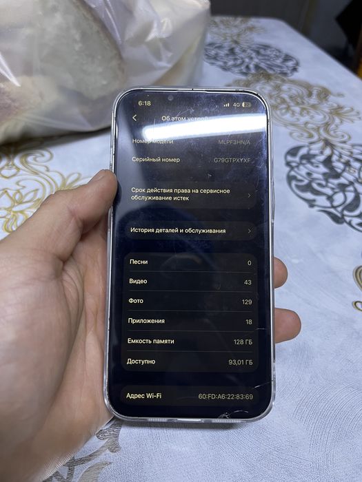 iPhone 13 торг есть