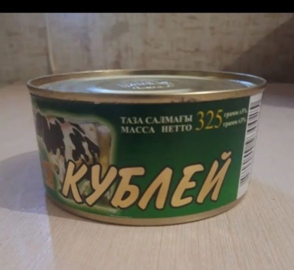 Тушёнка рублей 320гр