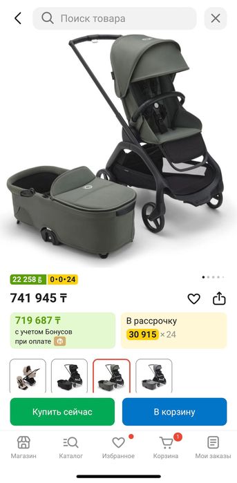 Продам коляску Bugaboo Dragonfly с люлькой