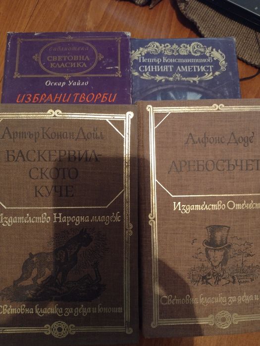 Използвани книги.