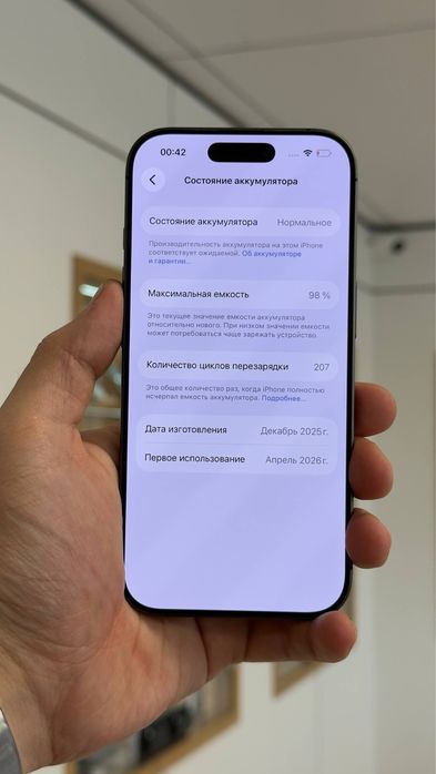 iPhone 17 | 256 GB