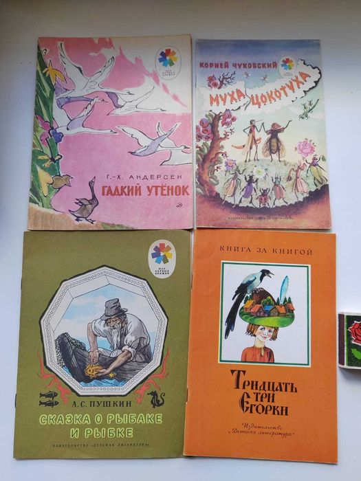 Книги детские и разное Шейте сами