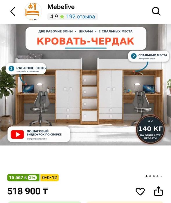 Детский комплект кровать-чердак