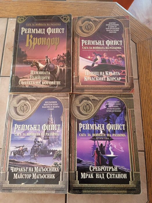 Поредици фентъзи и фантастика