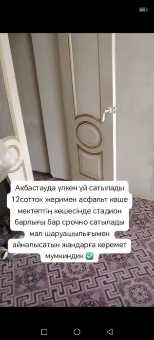 Продам большой дом