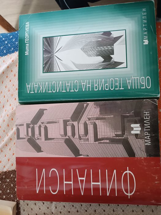 Учебници по икономика и право