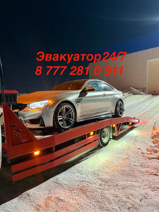 Эвакуатор не дорого.