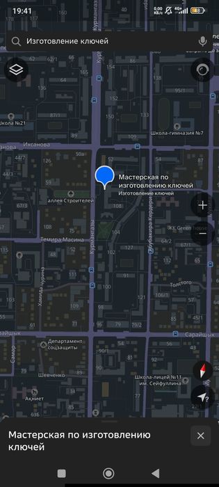 Изготовление ключей