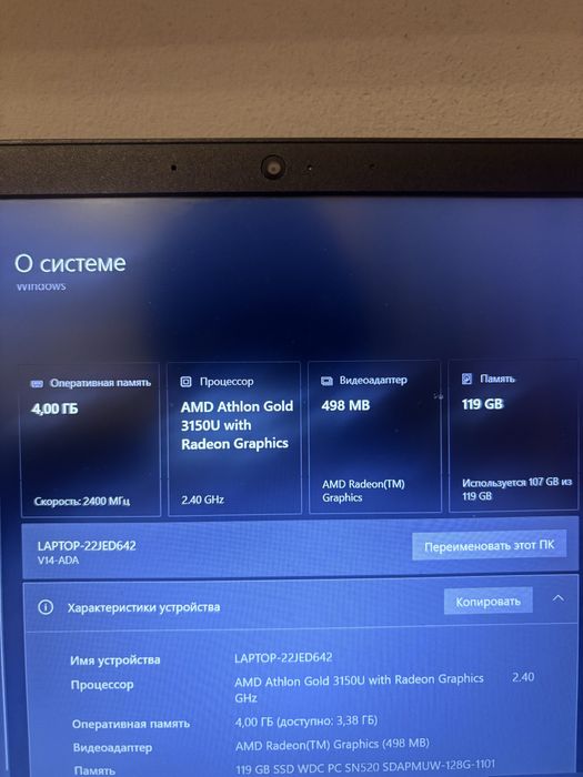 ноутбук для работы/учебы