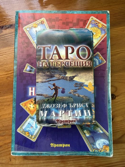 Таро на търсещия + книга