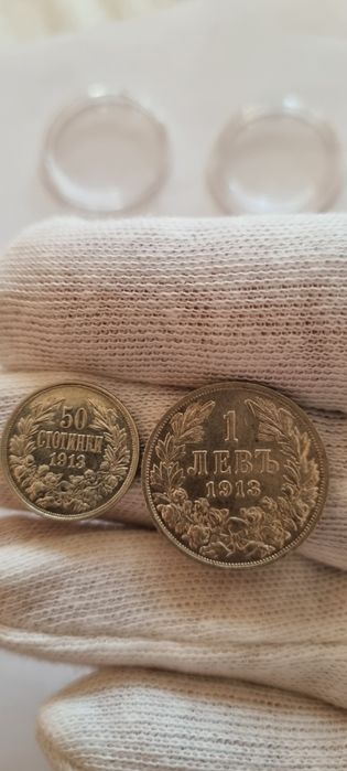 Лот 50ст и 1 ЛЕВЪ от 1913 год.