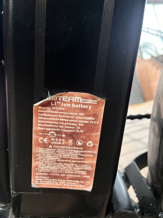 Электро велосипед