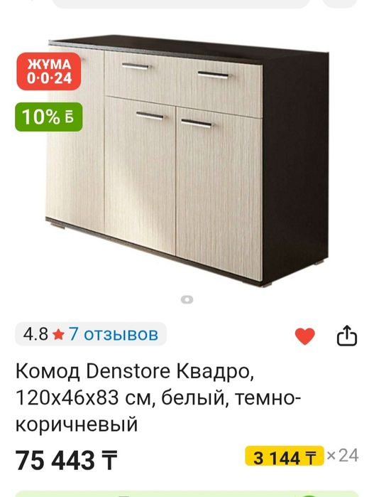 Прадам свизи с пириездам