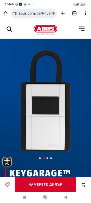 Кутия за ключове с код Аbus 797