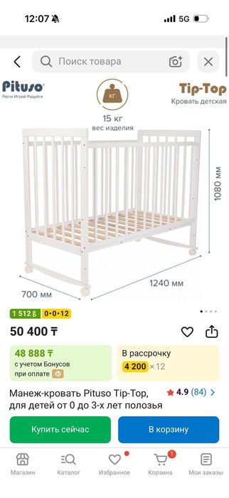 Кровать детская отдам