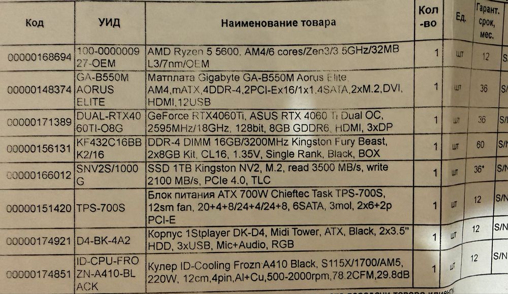 Продаю игровой компьютер