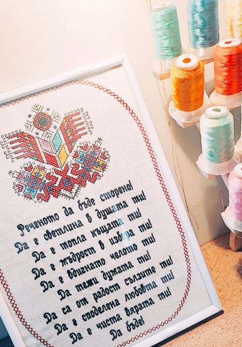 Българско наричане бродирани и рамкирано