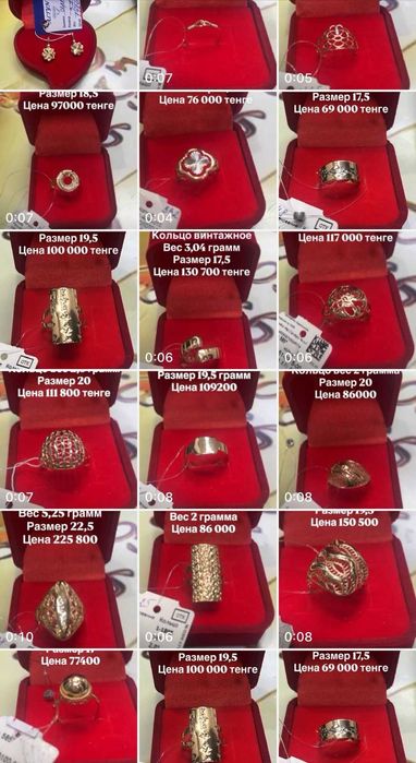 Золотые изделия по 43000 за 1 грамм