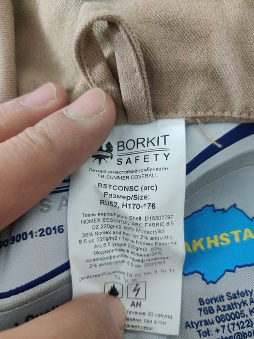 Комбез ТШО зимний, летний