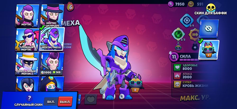 Продам бравл старс акк!