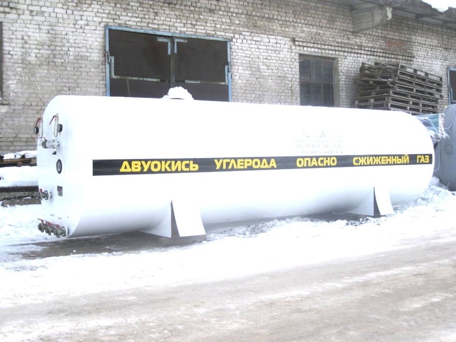 СО2 - ёмкость для углекислого газа