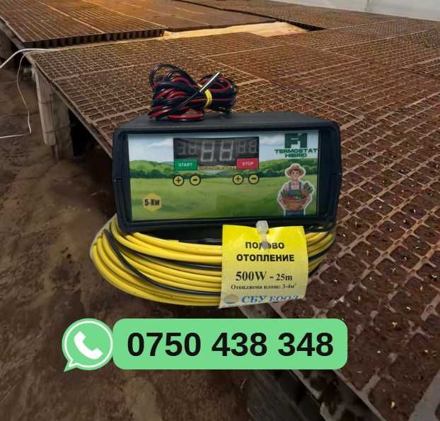 Kit Complet termostat SR 5kw+cablu Incalzitor de 25m 500w pentru 3-4mp