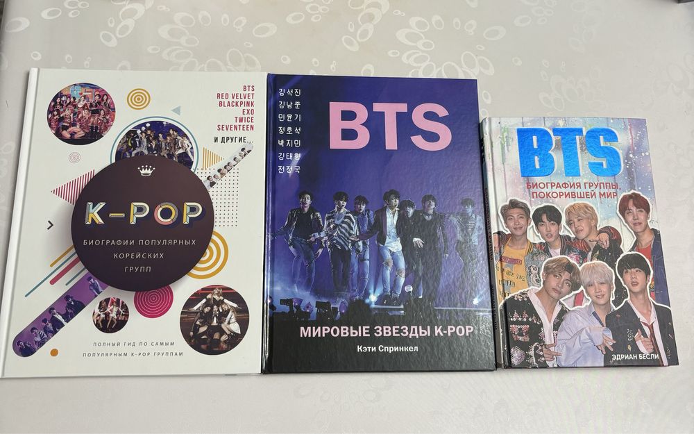Продаются книги kpop группы «BTS»