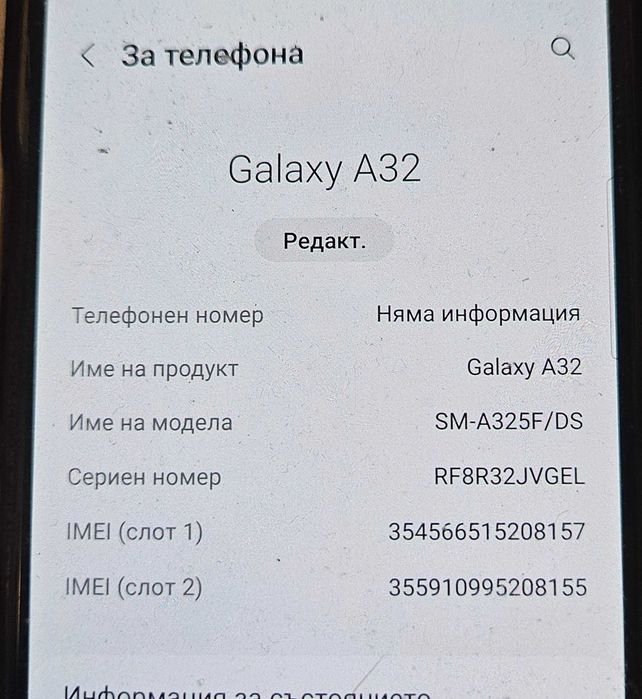 Продавам Samsung A32 4G като нов!!!