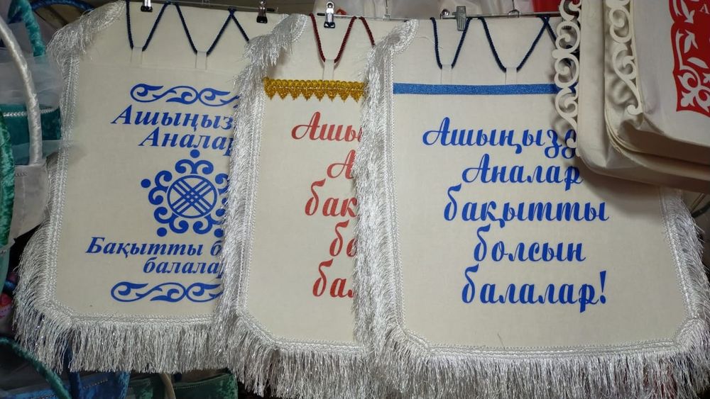 Тойбастар, корзины, бонбоньерки