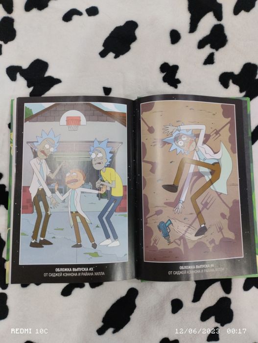 книга рик и морти