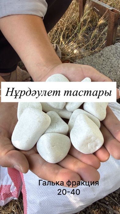 Ландшафтный камень декоративный камень