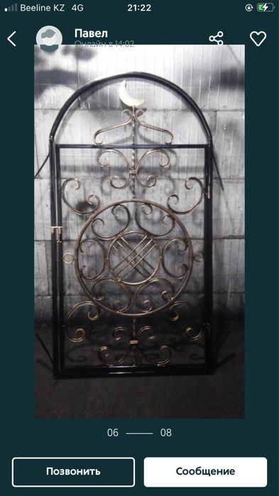 Оградки на мазар