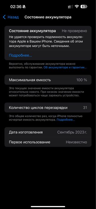 Айфон 15 про макс 512гб
